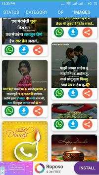 Latest Marathi Status - Dp,Images,Video फक्त तु 6 تصوير الشاشة