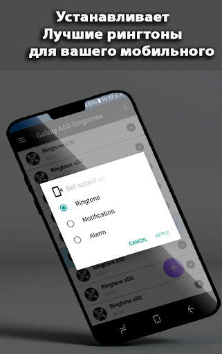 мелодии galaxy a50 скриншот 2