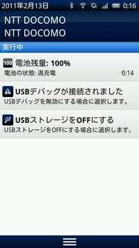 Simple Battery Status screenshot 1