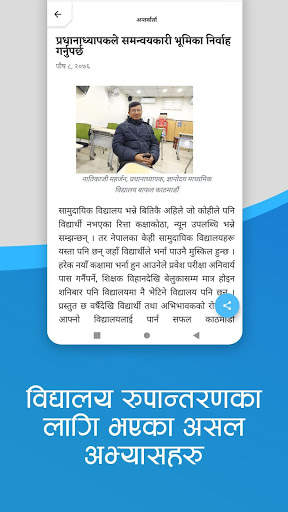 Edupatra screenshot 6