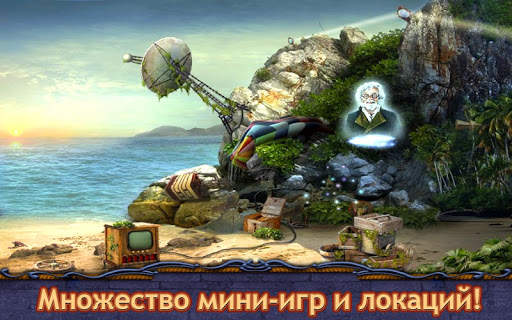 Таинственный Дневник 2 - Поиск Предметов скриншот 5