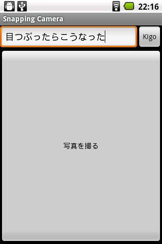 Snapping Camera screenshot 1