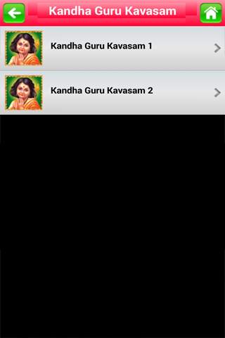 Kandha Guru Kavasam скриншот 2