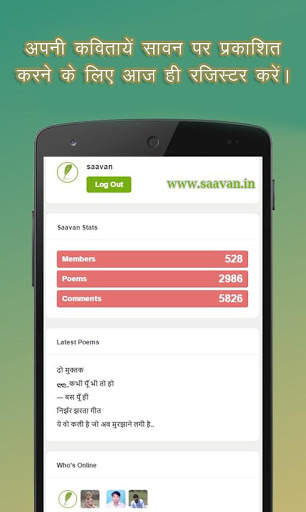 Saavan : Read & Share Poetry screenshot 6