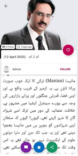 Daily Columns screenshot 3
