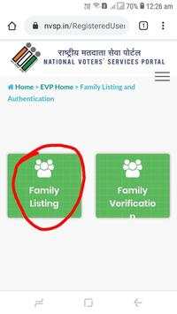 VERIFICATION VOTERS ID 7 تصوير الشاشة