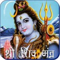 Shiva Mantra :Om Namah Shivaya on 9Apps
