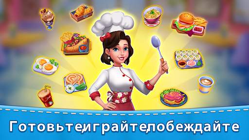 Кухня мамы: кулинарные игры скриншот 4