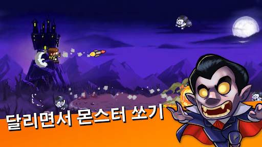 Monster Dash screenshot 4