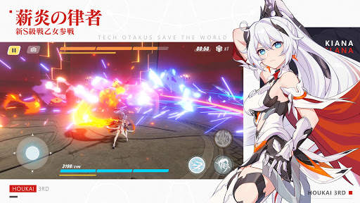 崩壊3rd screenshot 5