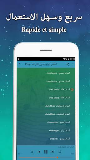 اغاني الراي بدون انترنت 2021 5 تصوير الشاشة
