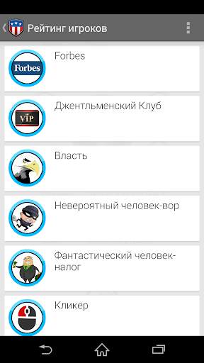 Симулятор США скриншот 6