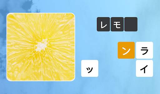 ズームクイズ：クローズアップ画像ゲーム screenshot 15