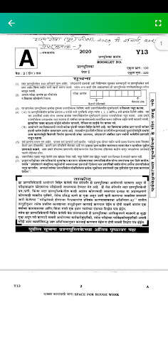 MPSC All Papers screenshot 7