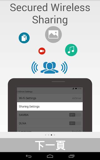 ASUS AiDrive screenshot 7
