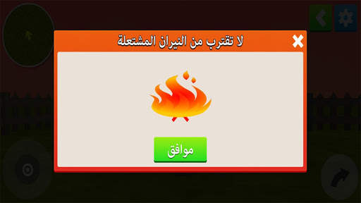 Alef baa 3D world (DEMO) screenshot 3