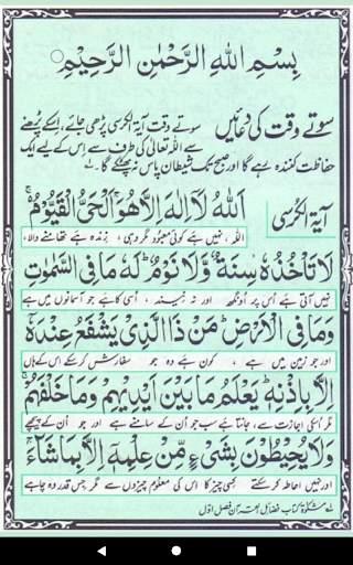 Pyare Rasool ki Pyari Duain screenshot 5
