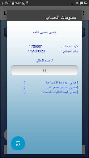 Lamh Al Basar screenshot 6