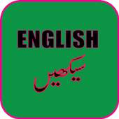 Learn English in Urdu Hindi 1.0.0