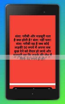 Jokes 18  Top Hindi Funny Jokes screenshot 21