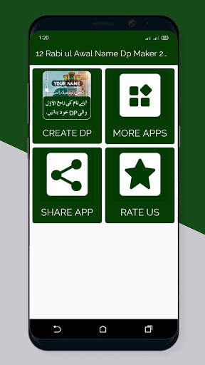 12 Rabi ul Awal Name Dp Maker 2020 screenshot 1