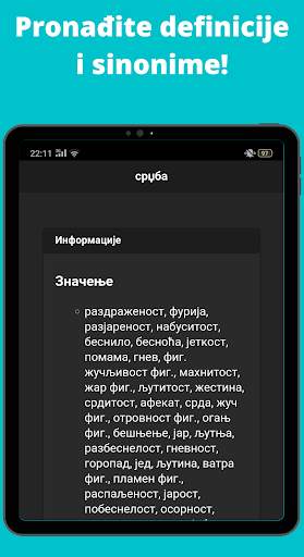Offline Recnik Srpskog Jezika: Prosiri Vokabular screenshot 14