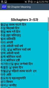 Korean To Nepali Meaning And Quiz screenshot 4