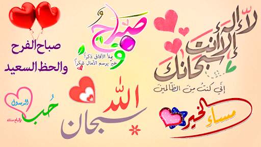 Muslim Islamic Stickers for WhatsApp WAStickerApps screenshot 9