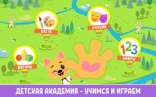Дошкольные развивающие игры для детей и малышей скриншот 12