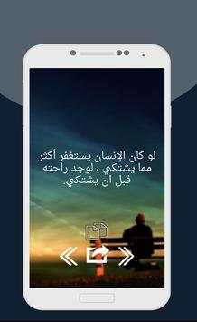 كلمات حزينة ومؤلمة 4 تصوير الشاشة