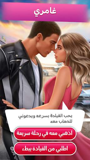 Love Sick: قصة تفاعلية 1 تصوير الشاشة