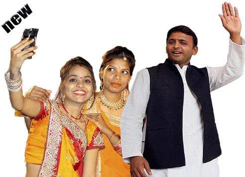 Selfie With Akhilesh Yadav screenshot 2
