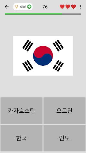 세계의 모든 국가의 국기 - 국가 국기에 대한 지리 퀴즈 screenshot 1