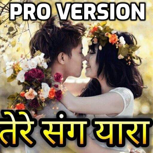 तेरे संग यारा 2021 - Shayri, Status 1.0