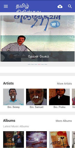 Tamil Christian Songs Mp3 தமிழ் கிறிஸ்தவ பாடல்கள் screenshot 1