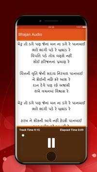 Gujrati Bhajanavali screenshot 4