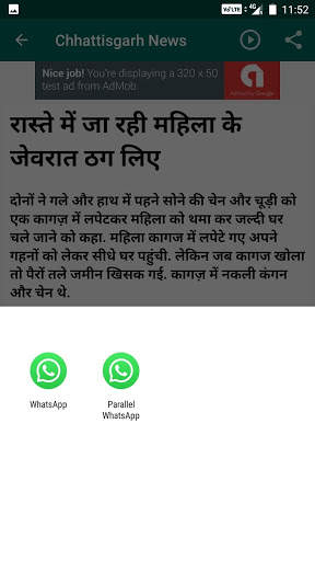 Chhattisgarh News screenshot 6