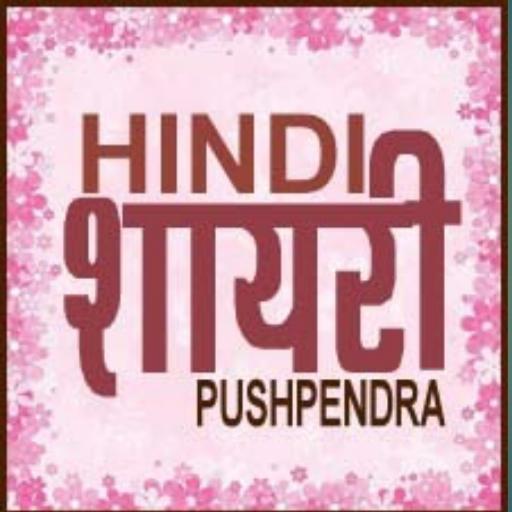Shayari by pk app icon