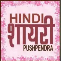 Shayari by pk app