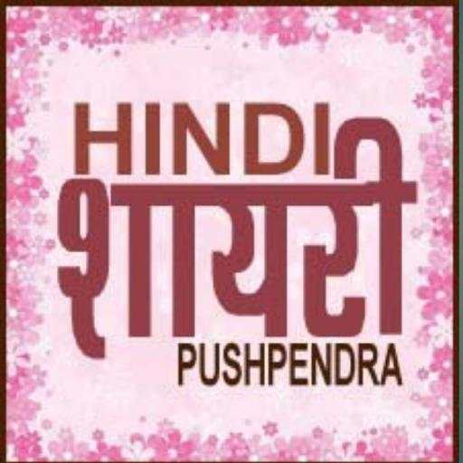 Shayari by pk app 1.6