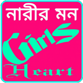 Girls Heart icon