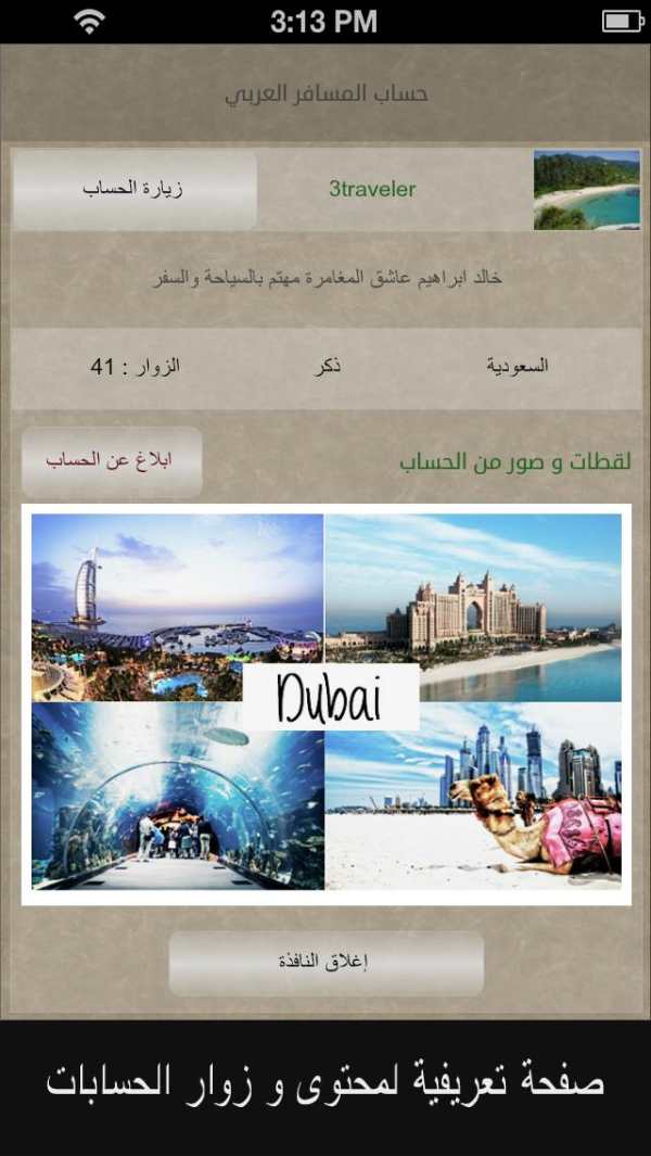 زوار و زيادة متابعين انستغرام screenshot 3