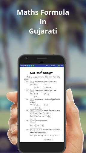 Maths Formula скриншот 7