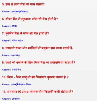 भारतीय रेलवे सामान्य ज्ञान screenshot 3
