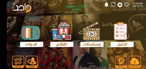 WAJID TV screenshot 1