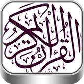 Surah Al Baqara on 9Apps