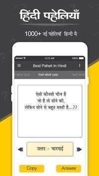 New Paheli in Hindi screenshot 4