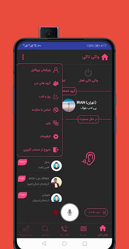 دوستیابی | تماس تلفنی و تصویری | نزدیک ها screenshot 5