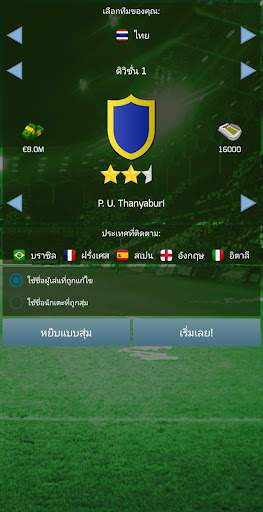 True Football 3 screenshot 1