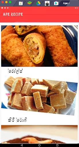 Ape Recipe screenshot 2